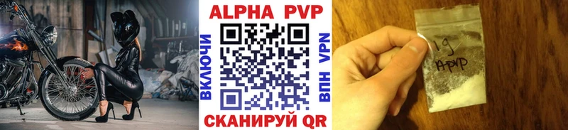 APVP мука Большой Камень