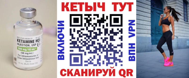 Кетамин ketamine  блэк спрут ONION  Большой Камень 