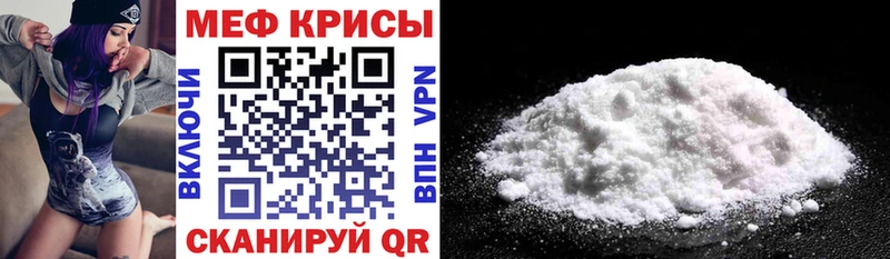 МЕФ мука Большой Камень