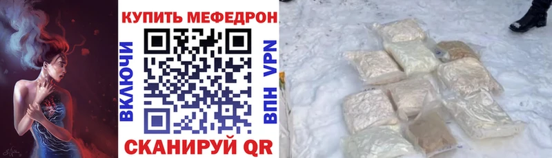 МЕФ кристаллы  Большой Камень 