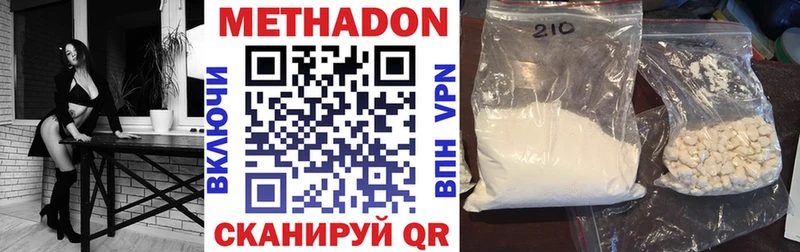 Метадон кристалл Большой Камень